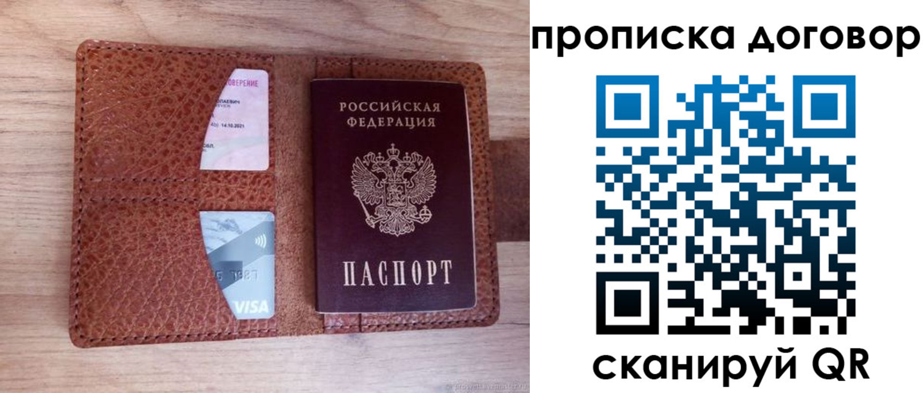 прописка для военкомата в Галиче