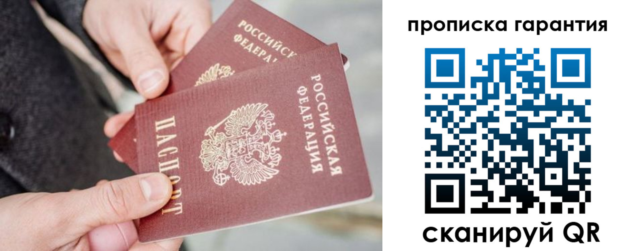 временная регистрация для всех в Галиче
