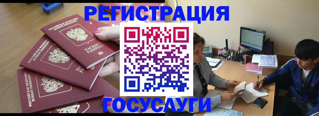 временная регистрация для всех в Галиче