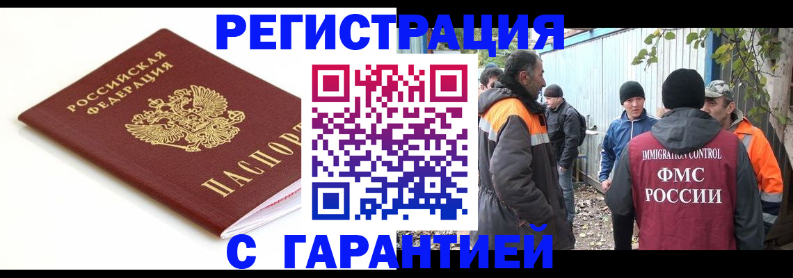 прописка в Галиче