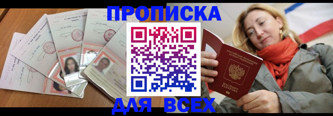 временная регистрация 2025 в Галиче