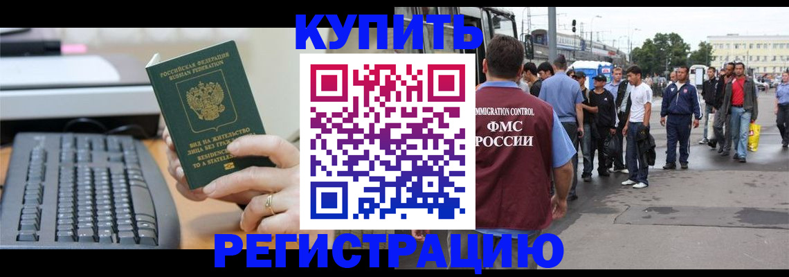 прописка ребенка в Галиче