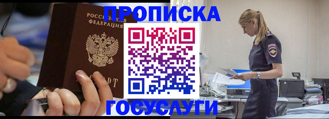 прописка для военкомата в Галиче