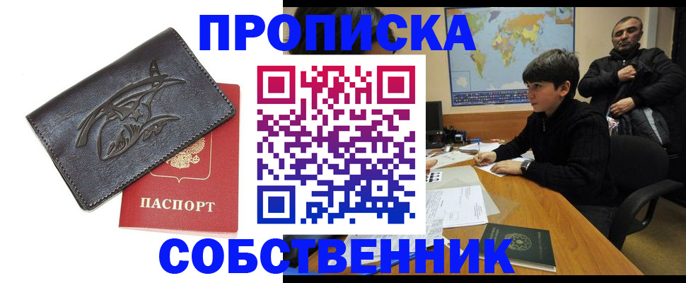 временная регистрация купить в Галиче
