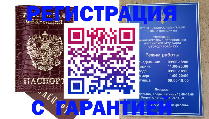 миграционный учет в Галиче