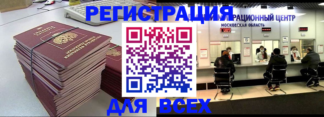 временная регистрация недорого в Галиче