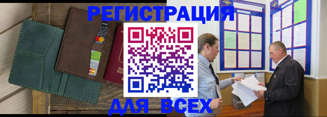 прописка штамп в Галиче