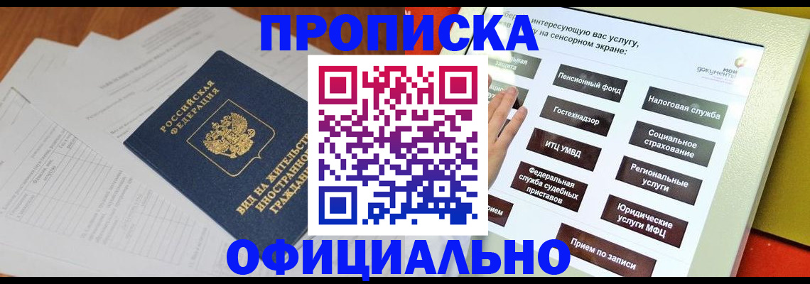 временная регистрация купить в Галиче