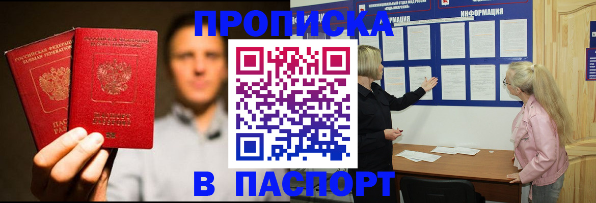 где прописаться в Галиче